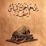 Фото профиля عمار السديري