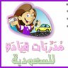 Profilbild von مدربات قيادة