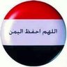صيف اليمن profil fotoğrafı