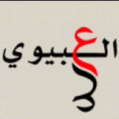 العبيات من مطير's profile picture