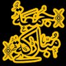سعيد سالم 的头像