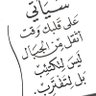 أحمد الجهني profil fotoğrafı