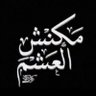 Profilbild von الصقر