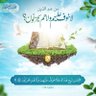 يحيى عوض - الحمد لله على نعمة الإسلام profil fotoğrafı