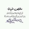 سهيله عبدالله حسن's profile picture