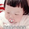 我恨大奶 的头像