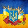 Profilbild von 🇺🇦Український ХрІн🇺🇦