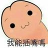 🐔🐔复🐔🐔's profile picture
