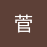 鳴海菅 profil fotoğrafı