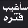 ساغيب فترة profil fotoğrafı