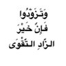 Фото профиля تّقْـوَىٰ
