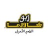ABOU SHAWARMA أبو شاورما 的头像
