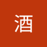 Profilbild von 昼酒
