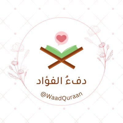 waadQuraan's profile picture
