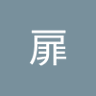 Profilbild von 古の扉