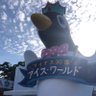 Фото профиля 休暇中