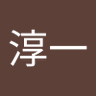 Profilbild von 土田淳一