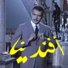 افندينا profil fotoğrafı