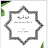 Profilbild von مفلح بن عيد الرشيدي