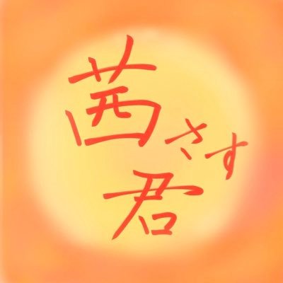 akanesasu_pde's profile picture