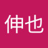 澤山伸也 的头像