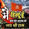 Profilbild von Deshbhakt Hindu Gurjar Sahab