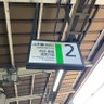 Фото профиля 駅音大好き
