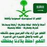 Фото профиля عبدالعزيز الزهراني