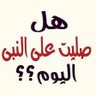 Profilbild von انا.تاية.عن.الحياة