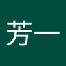 笠井芳一 profil fotoğrafı