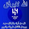 صقر الهلالي profil fotoğrafı