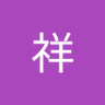 Profilbild von 王祥