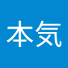 白銀本気's profile picture