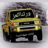 أبو عمر's profile picture