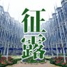 Фото профиля 征露頑駄無