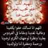Profilbild von وبشر الصابرين