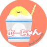 さーちゃん's profile picture
