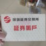 Фото профиля 证券账户