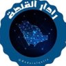 رادار القلطة profil fotoğrafı