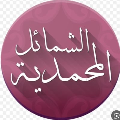 alhdeth_alnabwy's profile picture