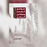 هليل المزيني 的头像
