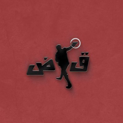 ق.ض's profile picture