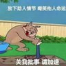 不干活就没饭吃 的头像