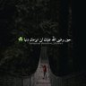 على أمل's profile picture