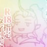 片付無理(かたつ・むり)詐欺に遭いかけた阿呆つむり's profile picture