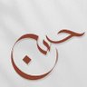 د.حسن المهندي profil fotoğrafı