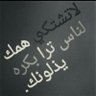 محمد التهامي للجادات profil fotoğrafı