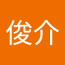 児島俊介's profile picture