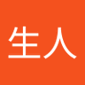 莫生人's profile picture