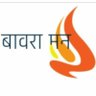 Фото профиля बावरा मन ( डिम्पल)